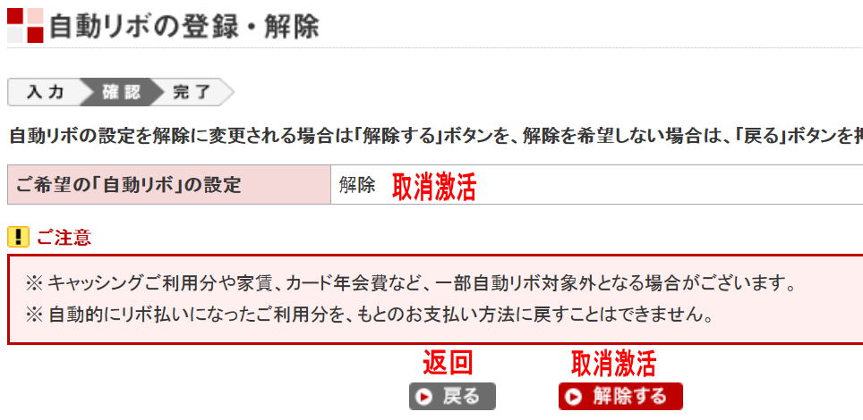 Japanese Rakuten credit card revolving payment  in English support