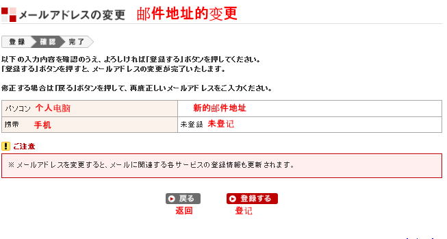 How to change Email address Rakuten in English support