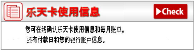 Rakuten card introduction in English support