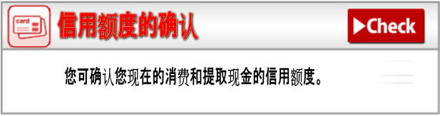 Rakuten credit card Credit Line in English support