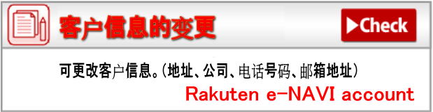 Rakuten card icustomer information changei n English support