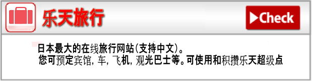 Rakuten customer information change in English support