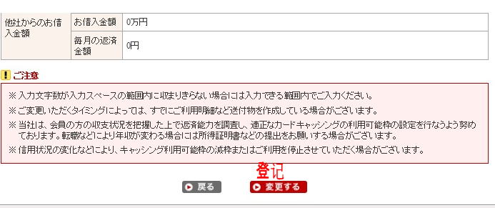 Japanese Rakuten credit card customer information change  in English support