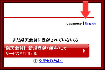 Apply Rakuten credi card in English