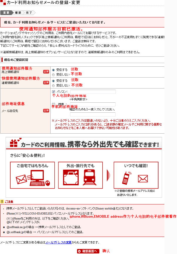 Nortification Email from Rakuten credit card