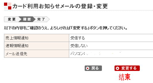 Nortification Email from Rakuten credit card
