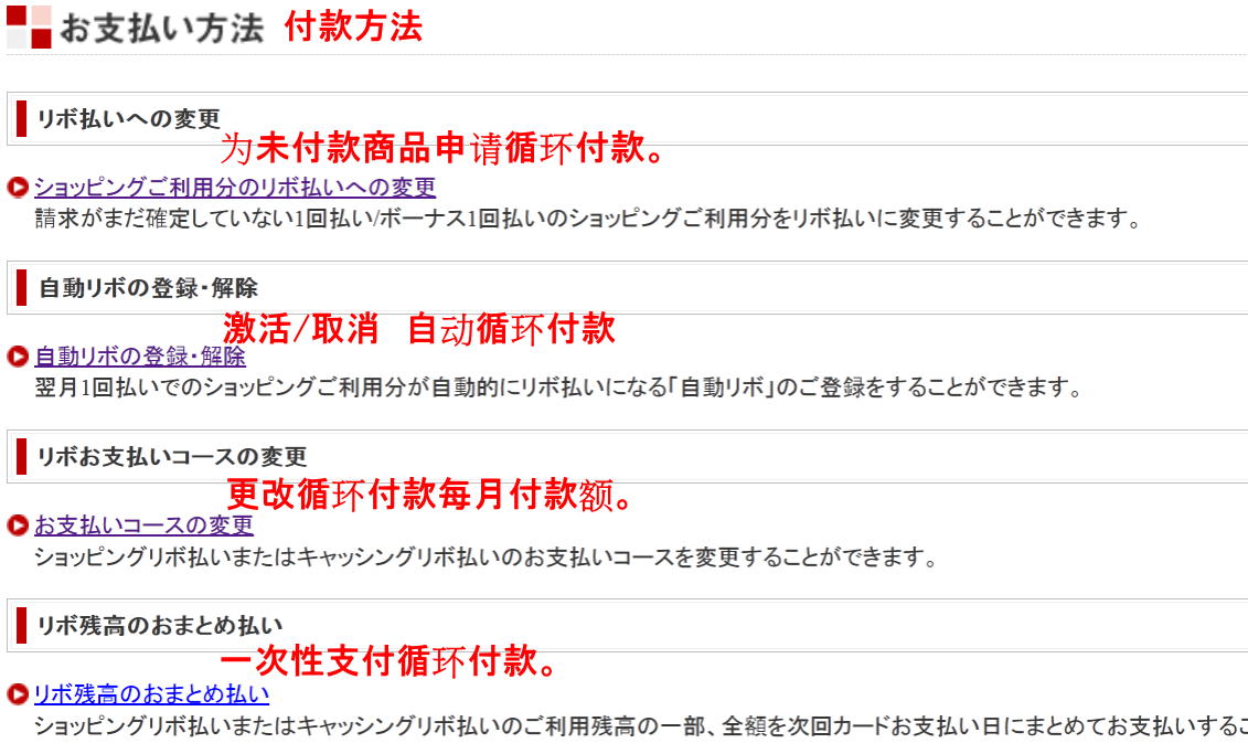 Japanese Rakuten credit card payment  in English support